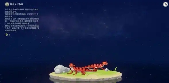 原神中蜥蜴尾巴有什么用
