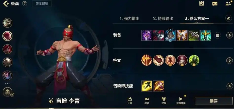 英雄联盟手游盲僧怎么出装