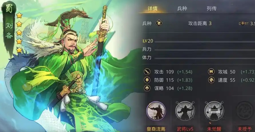 率土之滨顶配肉步战法怎么搭配