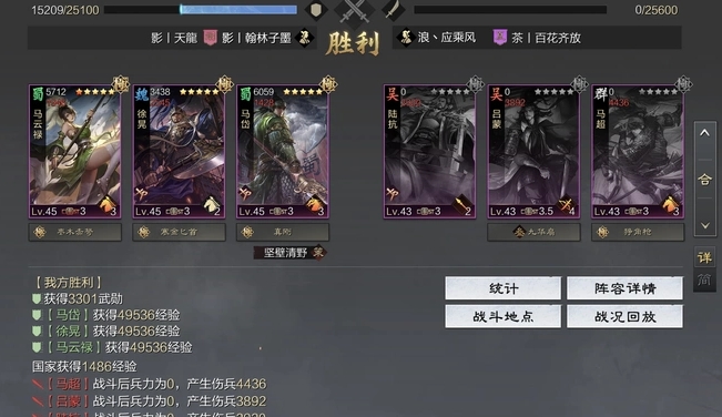 率土之滨骑兵队有什么用