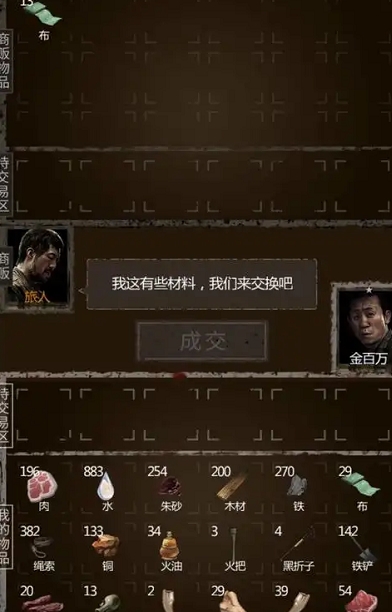 长生劫挖矿工具怎么打
