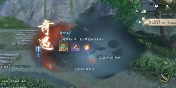 逆水寒手游觅长生奇遇怎么做