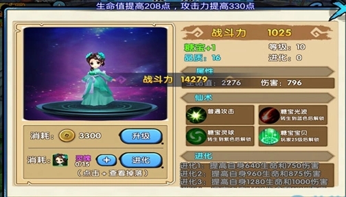 花千骨手游销魂钉怎么过