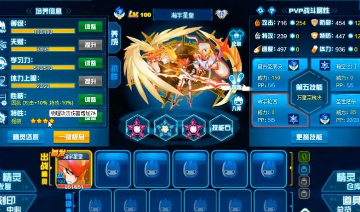 赛尔号超级英雄浩瀚星皇怎么练