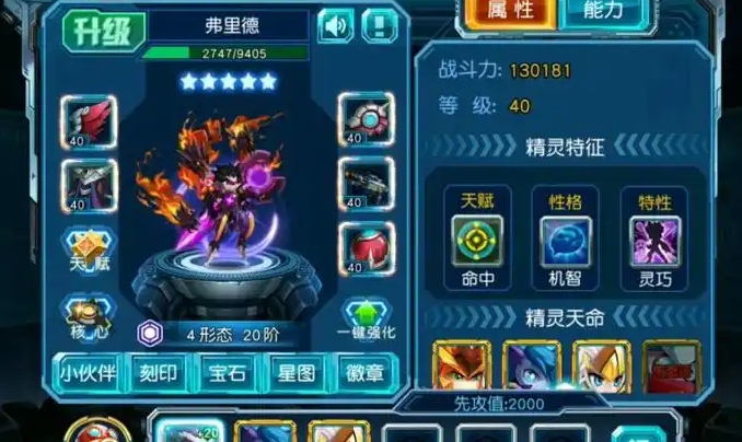 赛尔号超级英雄该怎么发育