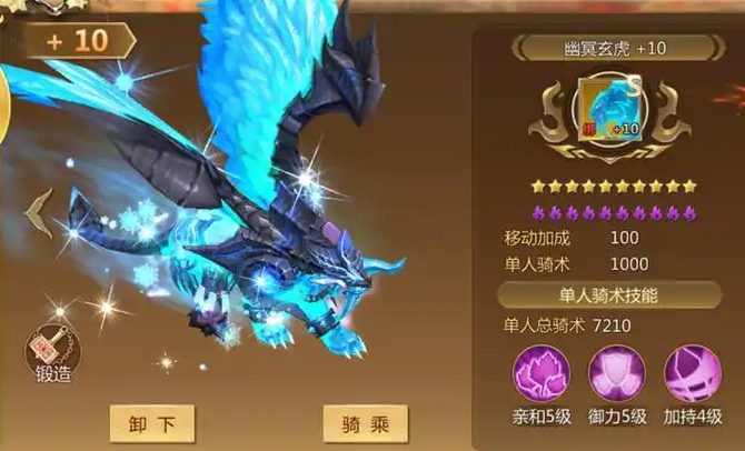 蜀门手游坐骑怎么获得