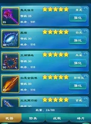 迷你西游怎么刷武器