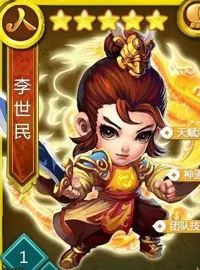 迷你西游李世民怎么加点