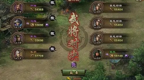 攻城掠地副本张苞怎么过