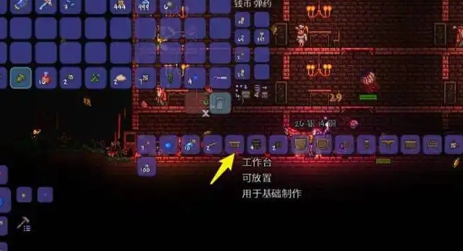 泰拉瑞亚炼药台怎么做