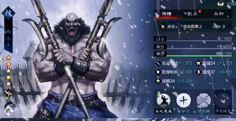 率土之滨典韦怎么打法
