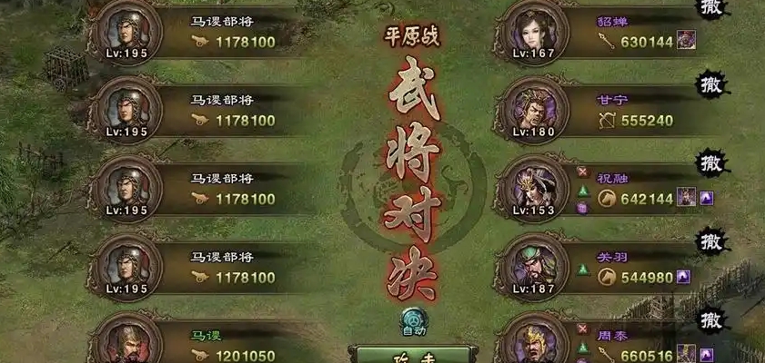 攻城掠地马谡怎么过