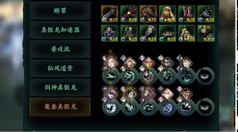 影之刃3魔龙套怎么用