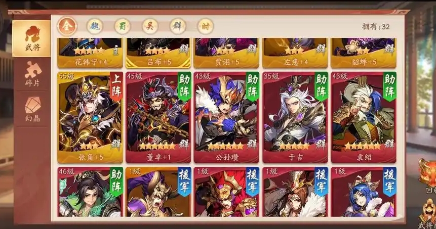 少年三国志2群雄开局怎么玩