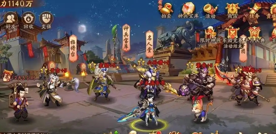 少年三国志军备所怎么攻打