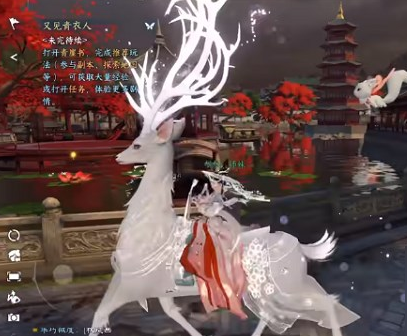 逆水寒手游白鹿如何获得