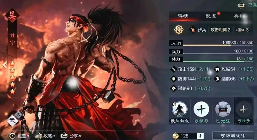 率土之滨孙权甘宁怎么组