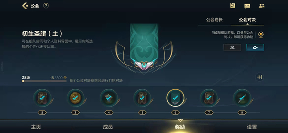 英雄联盟手游旗帜如何获得