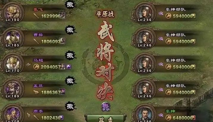 攻城掠地72级怎么升级
