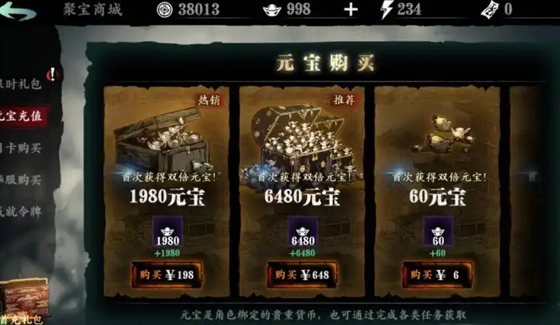 影之刃3后期元宝怎么得