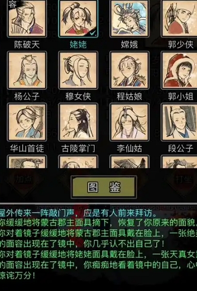 放置江湖五转天山怎么玩