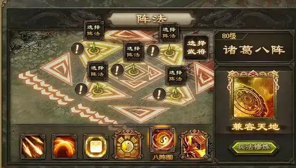 攻城掠地阵怎么开启