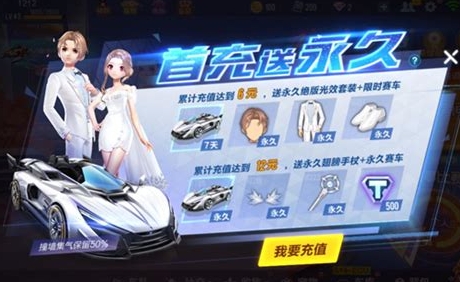 qq飞车手游怎么攒钻石省钱