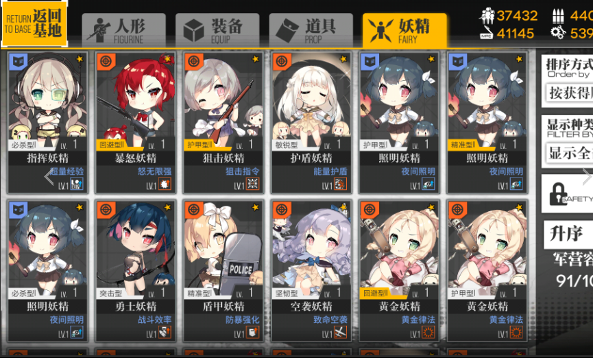 少女前线哪些妖精值得练