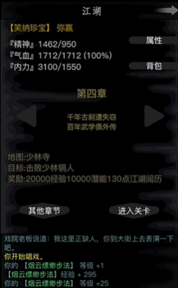 放置江湖少林寺怎么样