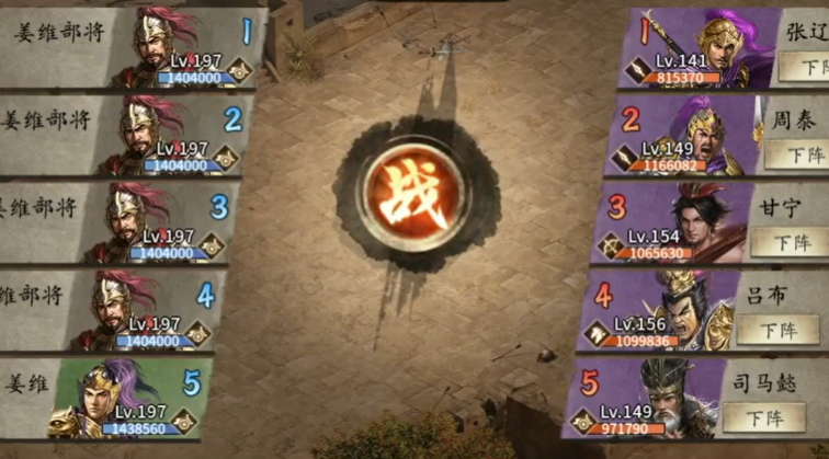 攻城掠地汉中姜维怎么过
