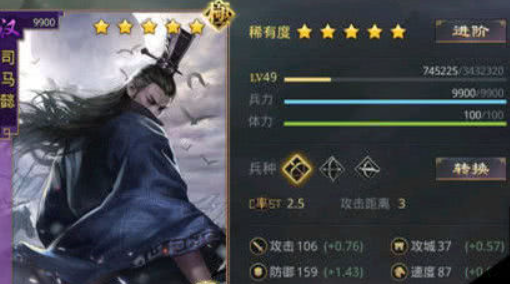 率土之滨sp司马怎么搭配