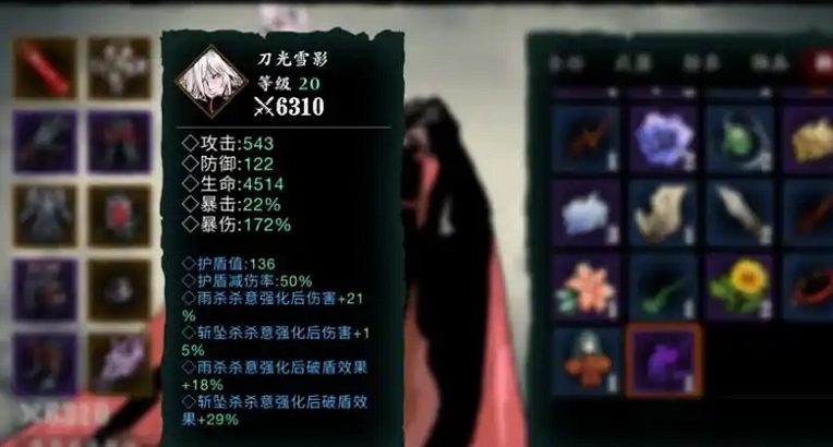 影之刃3未知的罪业武器怎么弄