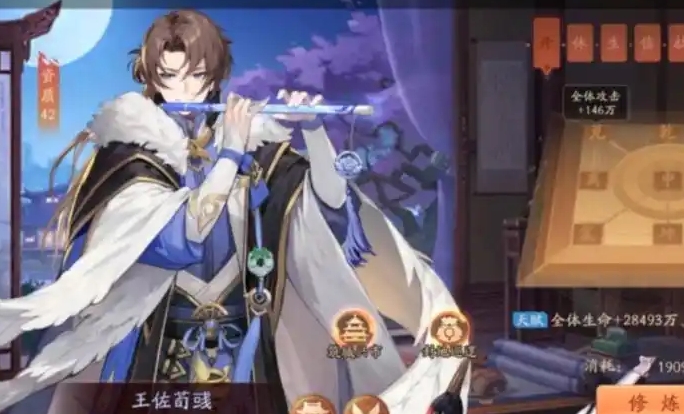 少年三国志第二个军师怎么得