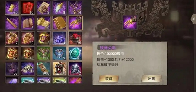 攻城掠地里怎么打宝箱