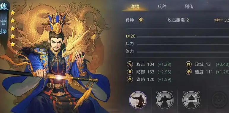 率土之滨里面武将怎么提升等级