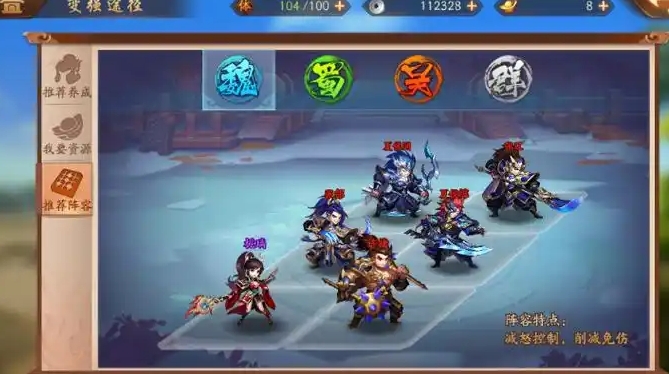少年三国志军阵篇怎么过