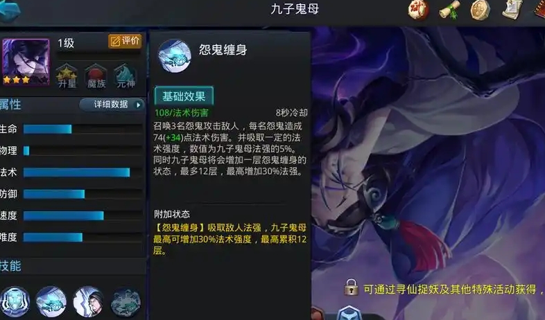 乱斗西游2九子鬼母怎么出装