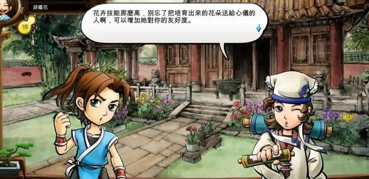 侠客风云传天书怎么获取