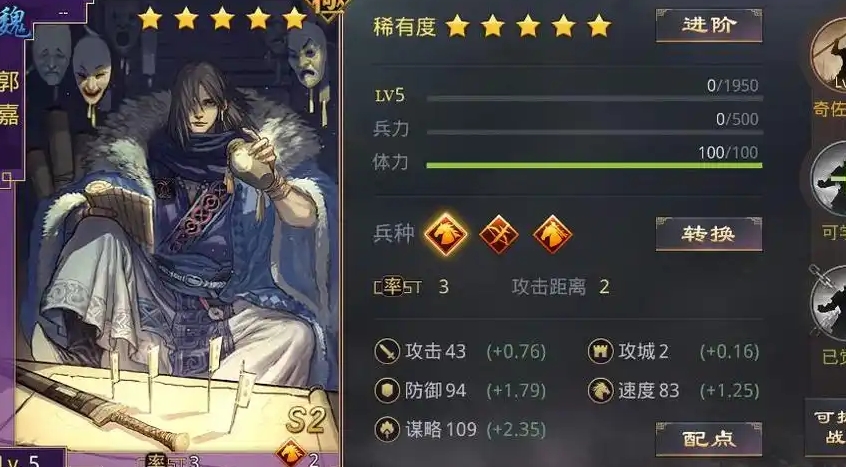 率土之滨四级武将怎么搭配