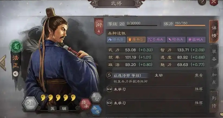 三国志战略版孙坚法正怎么组