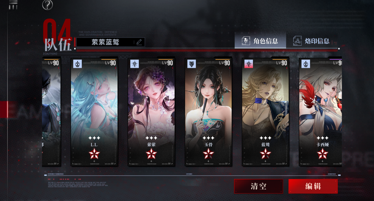 无期迷途怎么放密室