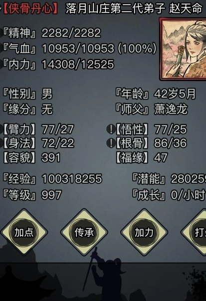 放置江湖三转慕容怎么加点