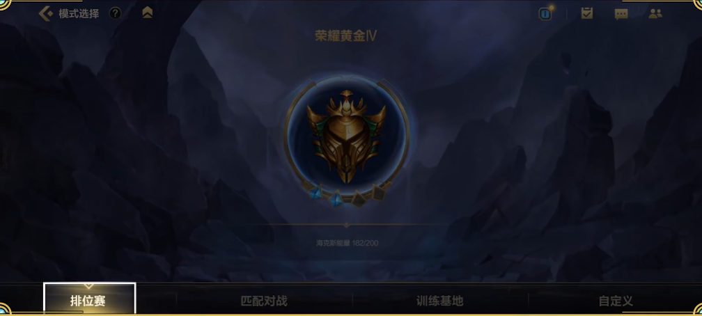 英雄联盟手游排位有什么要求