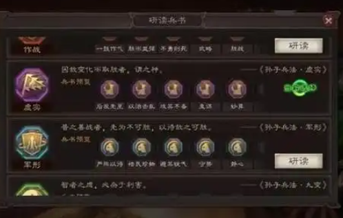 攻城掠地兵书是什么