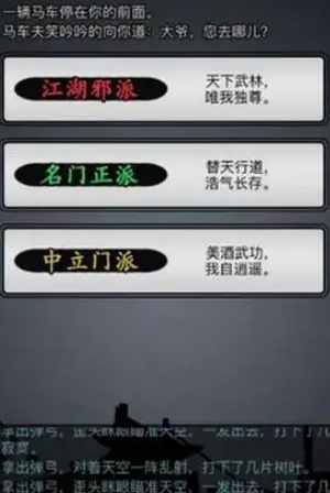 放置江湖如何进唐门