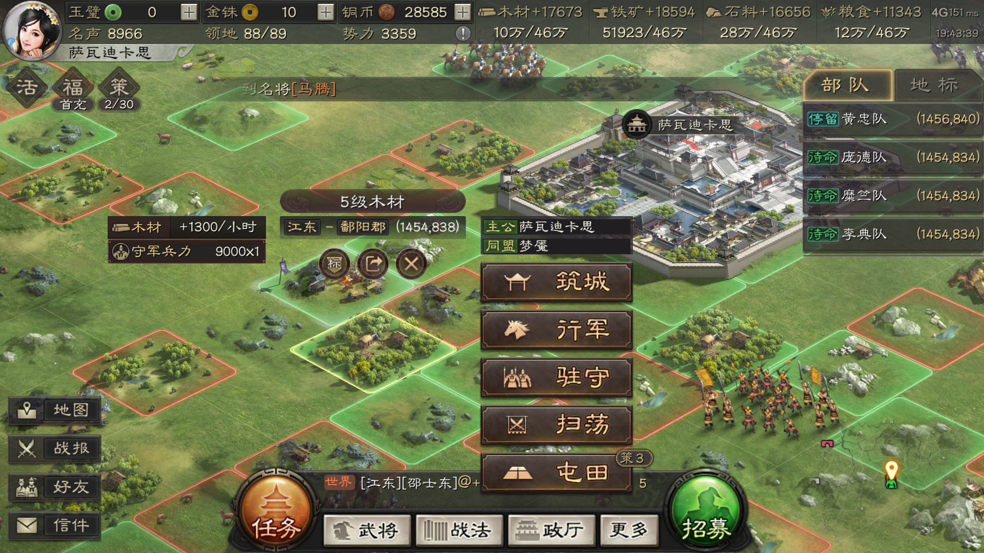 三国志战略版如何占领远地方