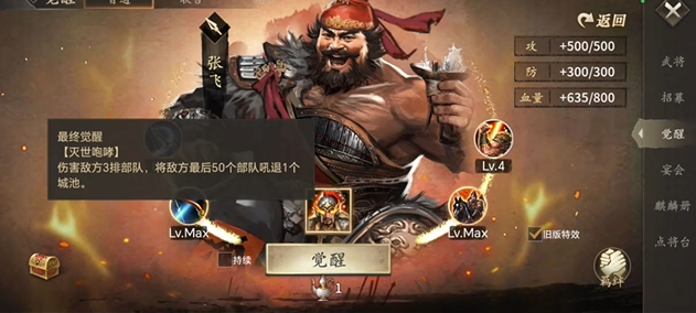 攻城掠地怎么让武将软醒