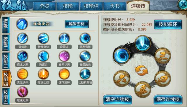 诛仙手游佛青云怎么加点