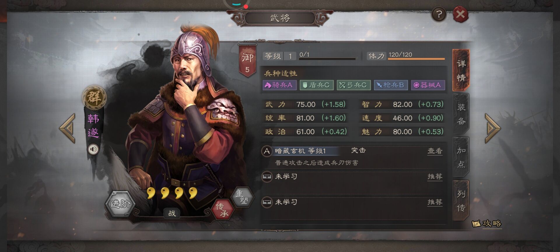 三国志战略版如何一次派出两部队