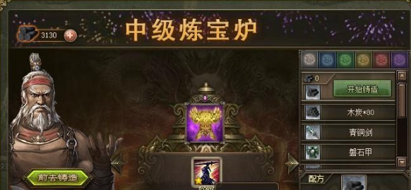 攻城掠地淬火有什么用